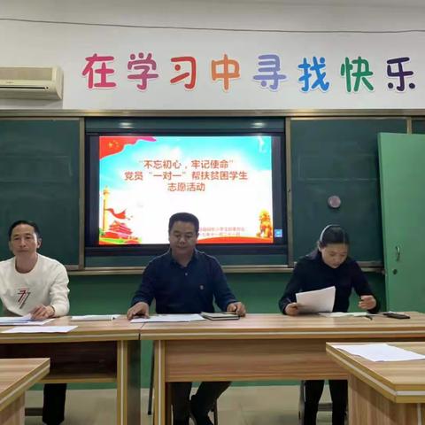 中共大田县城东小学支部委员会召开“不忘初心、牢记使命”主题活动