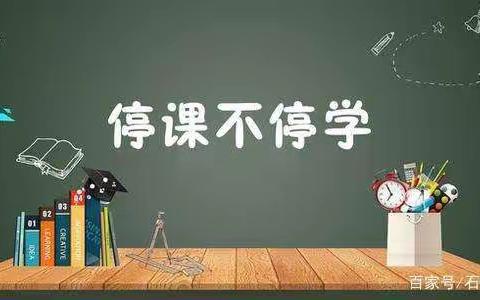 宅家学数学，“数”你最精彩——城东小学二年级数学开展数学小讲师活动