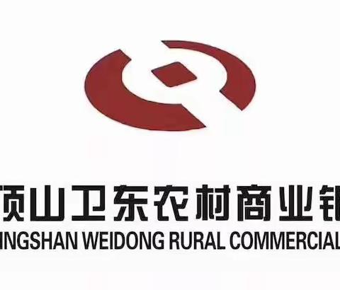 【胜利路分理处】胜利路分理处召开年末业务冲刺会议