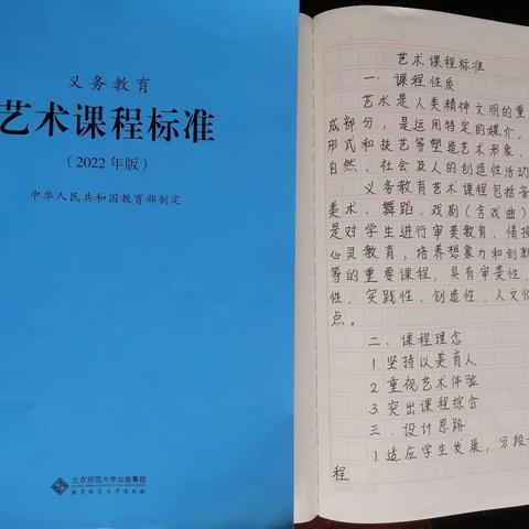 “新课标、新起点、新变化”庞家镇第一小学美术组九月份教研纪实