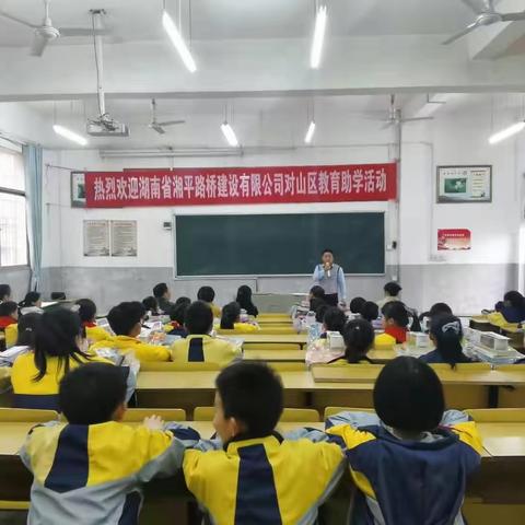 奉献一片爱心 传递爱的种子——走进淤泥小学