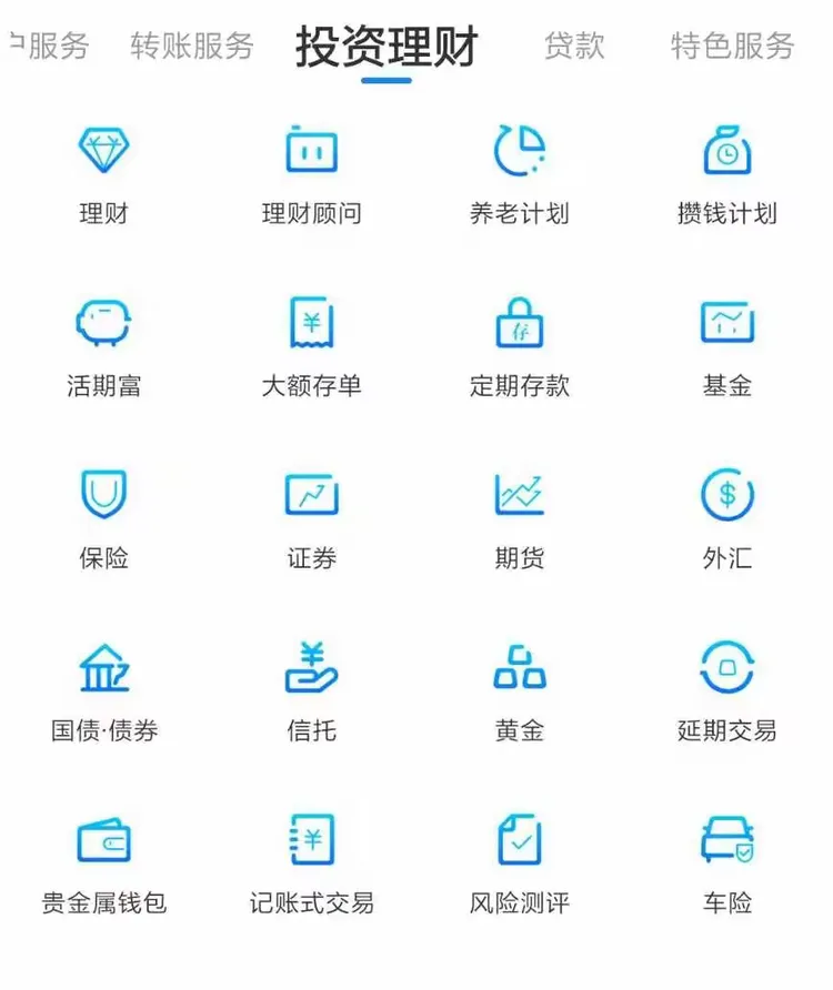 交通银行手机app,您的口袋银行