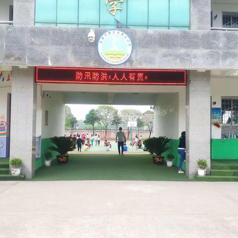 防汛不松懈 ，安全伴我行---韩村小学防汛防洪安全活动