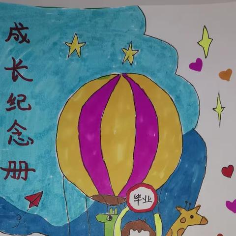 🌿成长纪念册🌿