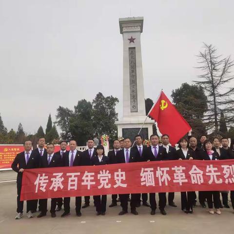 清明祭英烈  传承爱国情----朝邑镇中心小学党支部赴荔北烈士纪念馆开展清明祭扫活动