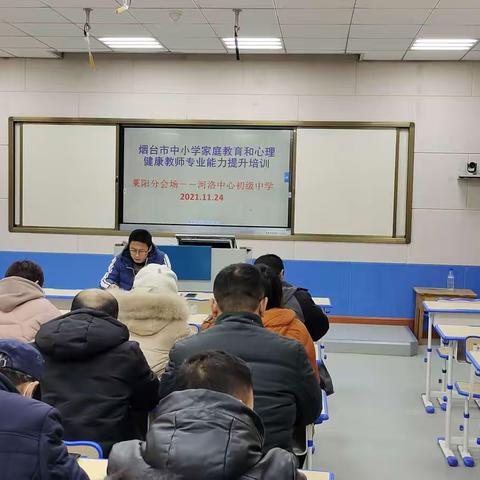 河洛中学组织心理教师及班主任参加同步在线培训学习活动