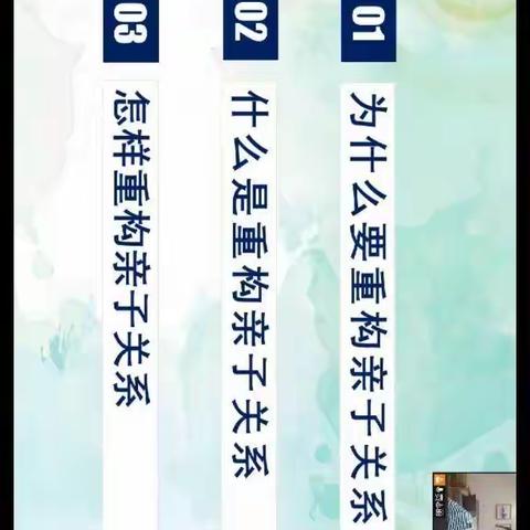 河洛中学五月八日心理直播学习总结