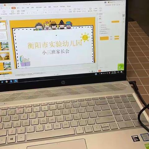 “云端”共交流 “线上”同携手——衡阳市实验幼儿园线上家长会活动