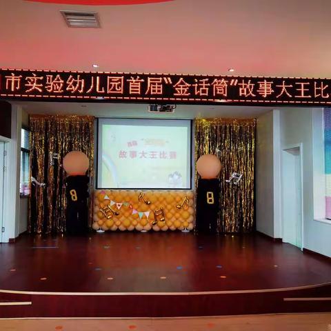 书香伴成长   故事润童心