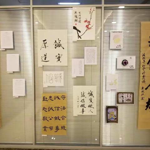 库尔勒分行举办合规文化作品宣传展