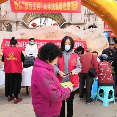 御华帝景社区助力“双百工程”义诊送温暖志愿服务活动