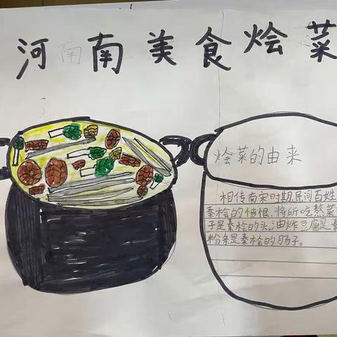 【家乡美食】实验学校二八班优秀特色作业展示✨