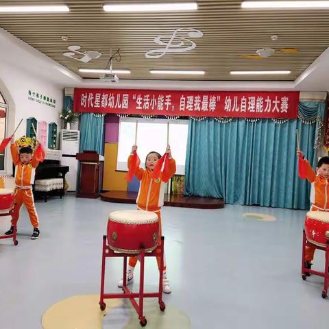 蓓乐教育时代星都幼儿园生活自理能力大赛