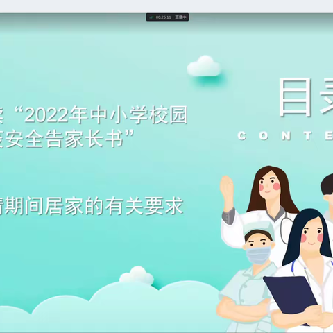 疫情防控在一起    德育教育不放松——甘肃省理工中等专业学校开展线上德育教育主题班会活动