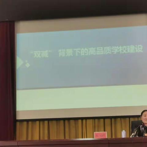 双减背景下的高品质学校建设—姜元涛