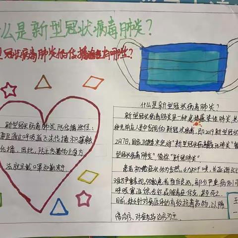 养正“宅课程”之战疫篇——万正一（5）班     王翊珊