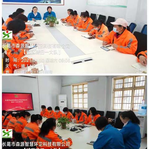 【长葛市森源智慧环卫】——清扫一大队四月第二周工作汇报