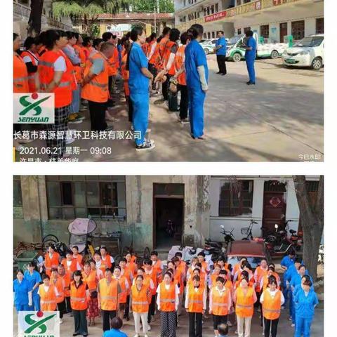 【长葛市森源智慧环卫】——清扫一大队安全月自查自纠篇