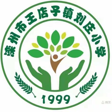 寓教于乐，教研促成长——王店子镇刘庄小学附属幼儿园优质课评比比赛