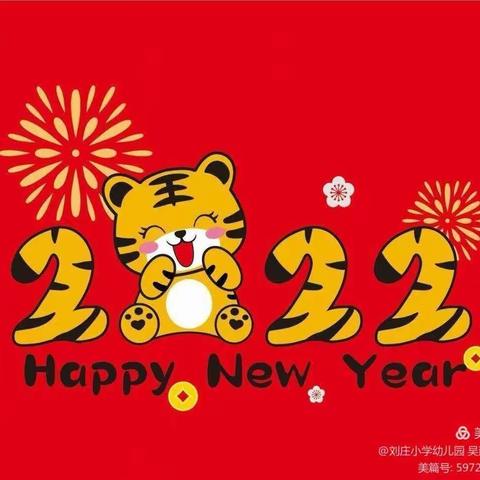 迎元旦，过新年喽！萌娃一起送祝福