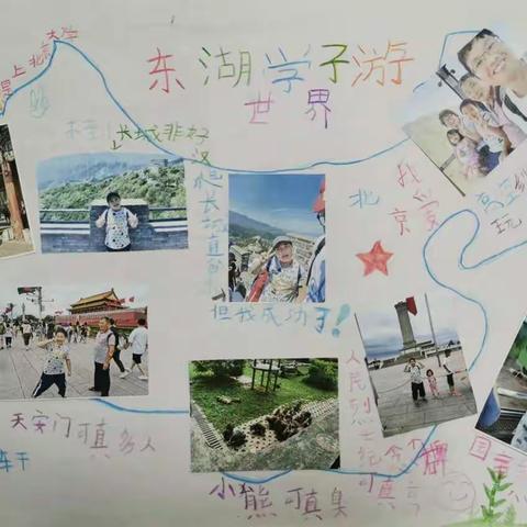 我的暑假作业