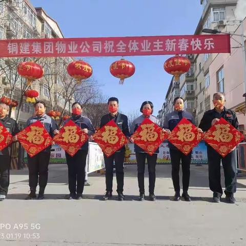 玉兔呈祥，恭贺新春