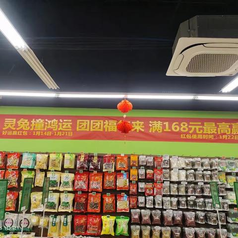 丽都国际店春节气氛