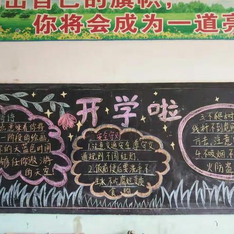 孩子们，快来吧，老师们已经准备好了。