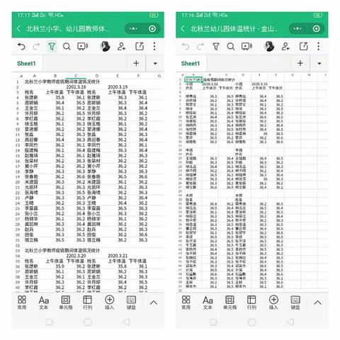 防控疫情，我们在行动 ，停课不停育，宅家照样“学”———北秋兰幼儿园