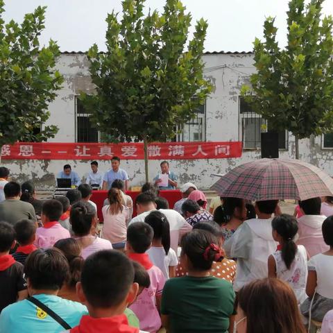 今天下午三点钟，八府小学感恩励志报告会如期举行。这次主讲老师是中国“四好少年爱心教育团”刘浩老师。