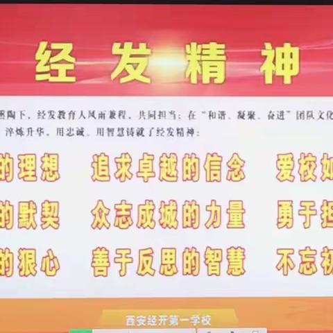 精心研读新课标，全面运筹新学期——记低、高段第一周数学教研活动