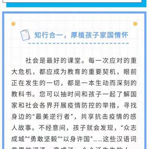 停课不停学，四年级音乐学习进行时！——“不一样的寒假，不一样的音乐课”