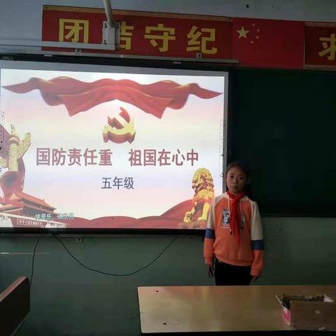 梁周小学2019年国防教育活动