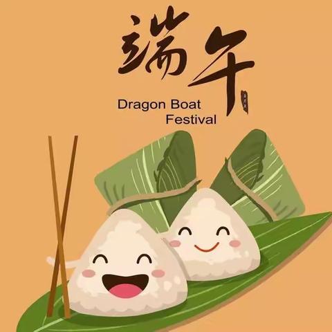 《情浓端午  与粽不同》——西关小学附属幼儿园大二班