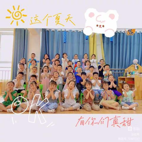 《幼小快乐衔接  我们携手同行》           ——西关小学附属幼儿园大二班