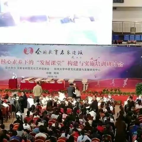 【学习心得】心教育 新未来