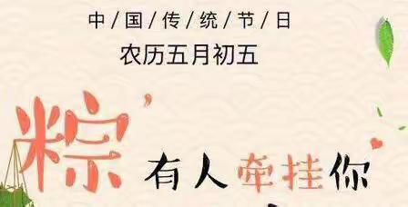 射洪市「金宝贝幼儿园」2022年端午节放假通知