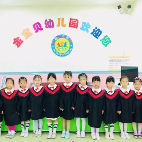 「金宝贝幼儿园」2022秋季返校告家长书