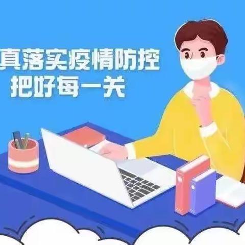 『金宝贝幼儿园暂停线下教学期间居家健康生活学习指南