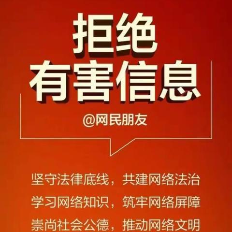 绿色阅读，文明上网新春倡议——岳口小学