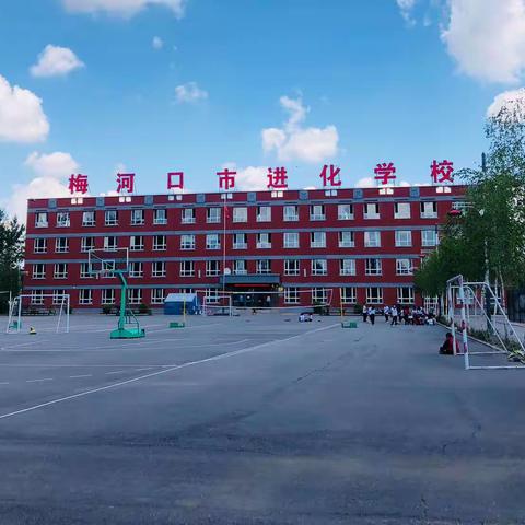 守教书初心，担育人使命——梅河口市进化学校元旦联欢活动