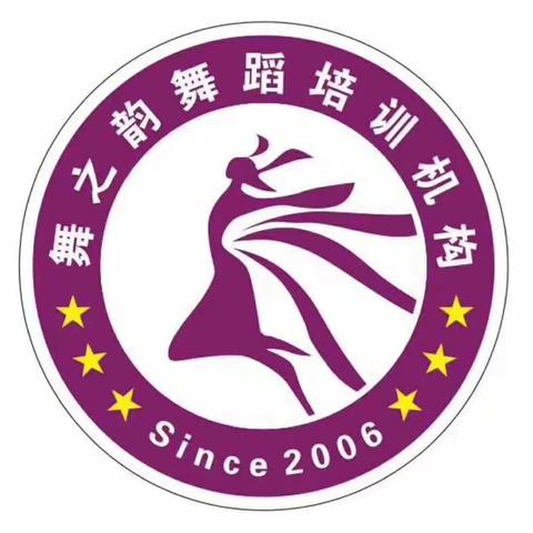 恭祝【舞之韵舞蹈培训机构】2019上海国际青少年新春盛典暨迪士尼乐园嘉年华再获佳绩