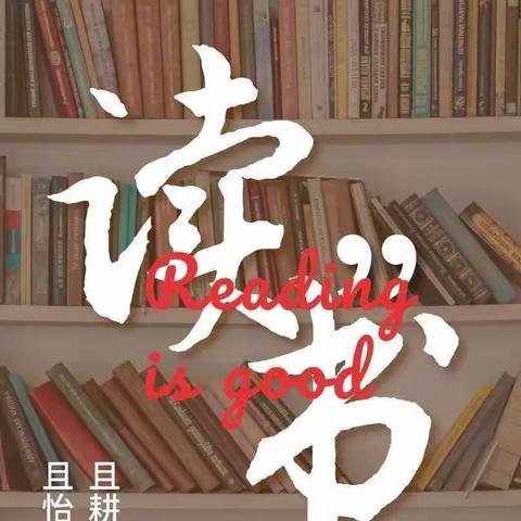 网络教学持续中，学科素养不放松！——城关中心校南师小学线上诵读活动