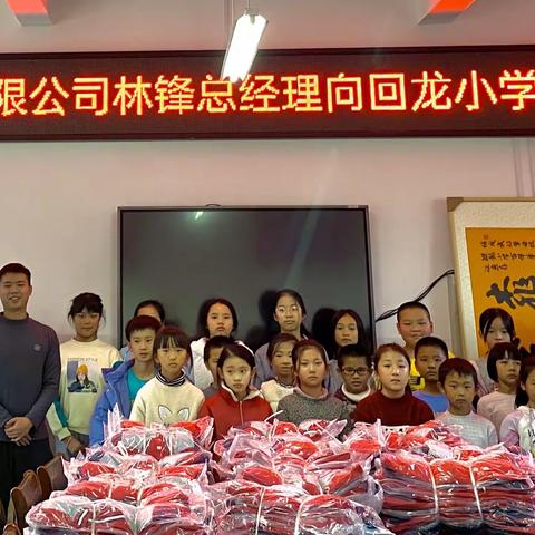 爱心捐赠 情满校园 ——奥拼服装有限公司校服捐赠仪式