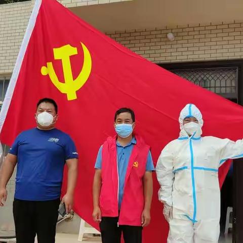 王家后乡：“疫”临城下，党员担当筑防线