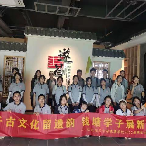 杭州高级中学研学在关雎