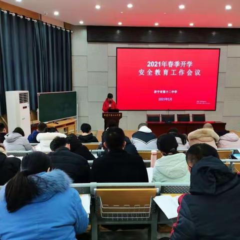 防疫演练保安全，春暖花开迎开学