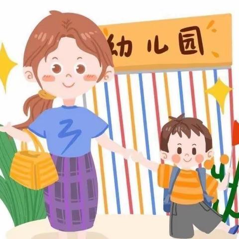 花开“疫”散、“幼”见美好】——七彩阳光幼儿园复学温馨提示