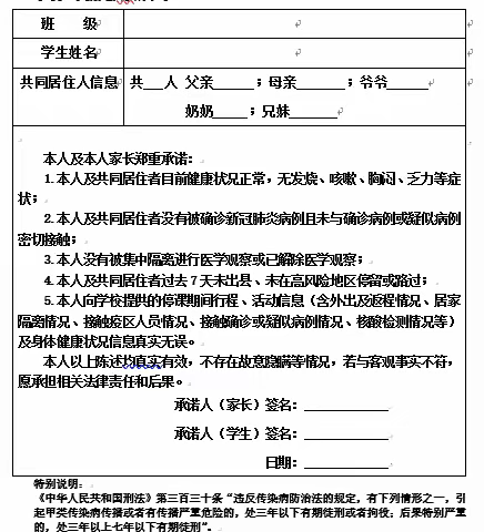 【七彩·公告】大荔县七彩阳光幼儿园恢复线下教学告家长书