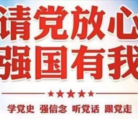 童心向党，强国有我——永丰县恩江二小“争做新时代好少年，强国有我”主题教育系列活动